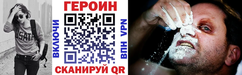 Героин VHQ  Купить где  Барыш 