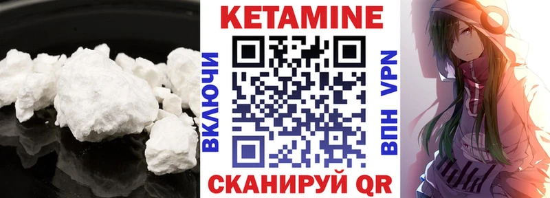 Кетамин VHQ  Купить закладки  Барыш 