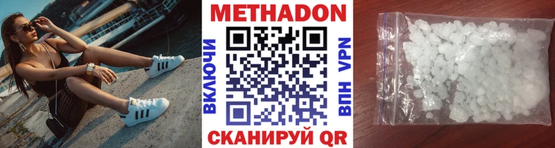 Купить закладки  Барыш  МЕТАДОН VHQ 